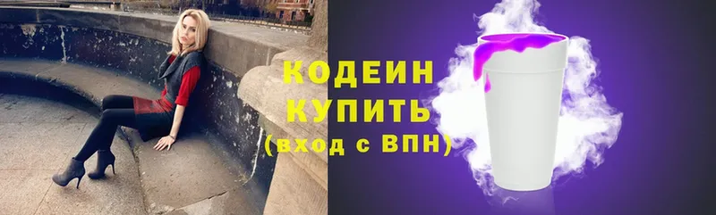 сколько стоит  hydra tor  Codein Purple Drank  Руза 